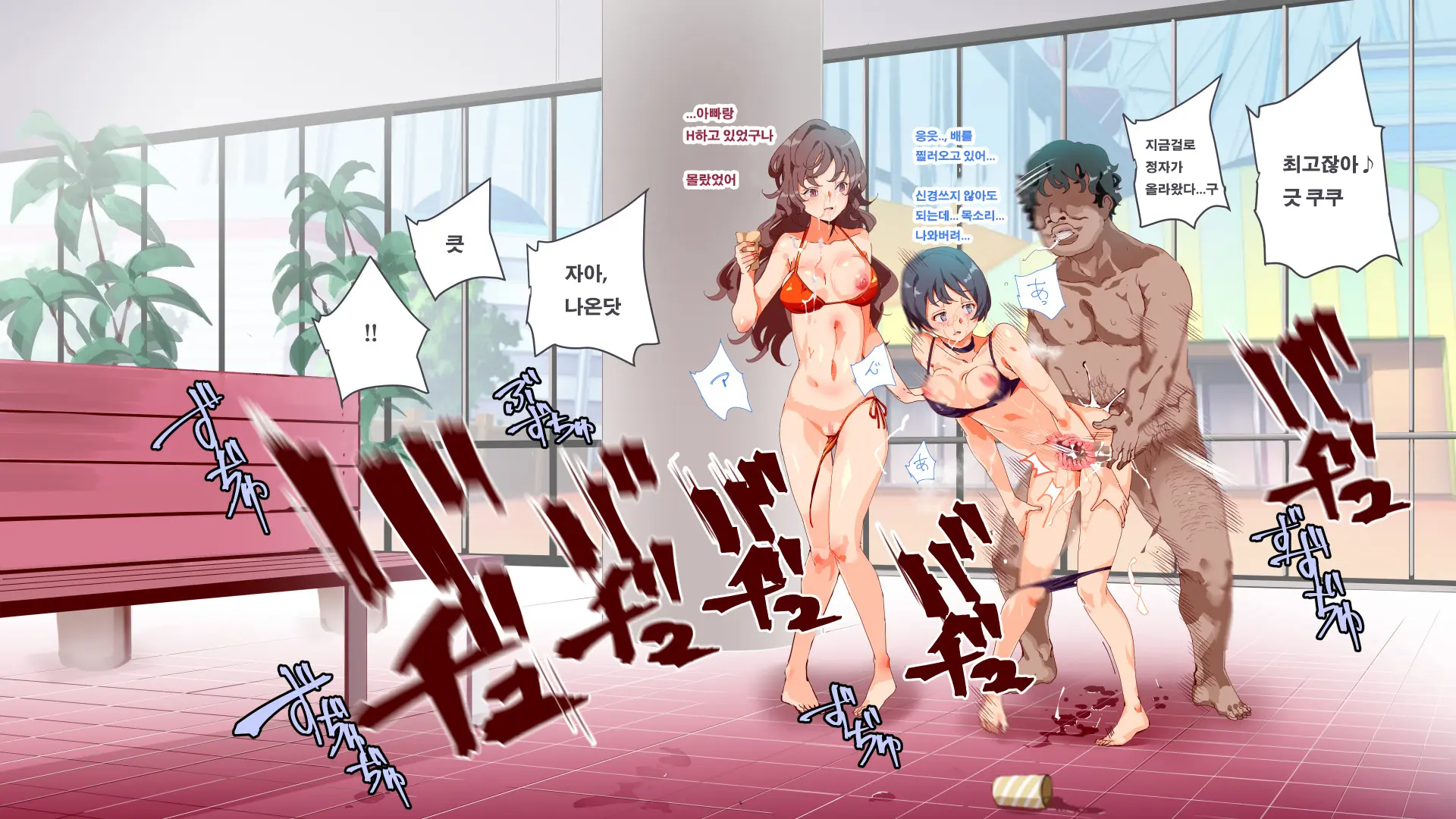 Mukanshin Pool ~Au Onna Zenin, Sekuhara Shihoudai No Aruku Nama Onaho | 무관심 수영장 ~만나는 여자 전원 성희롱 무제한의 걸어다니는 생오나홀 ~
